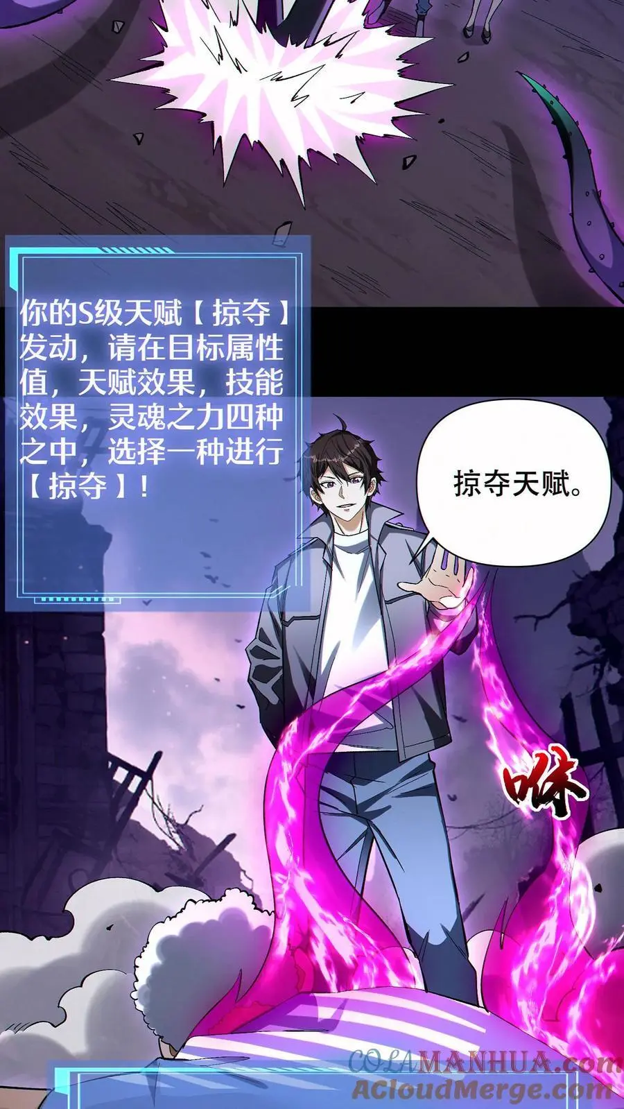 第74话 第九个天都12