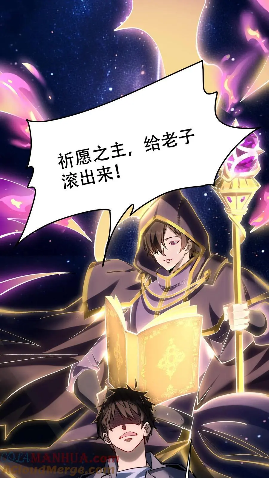 第21话 选择职业！28