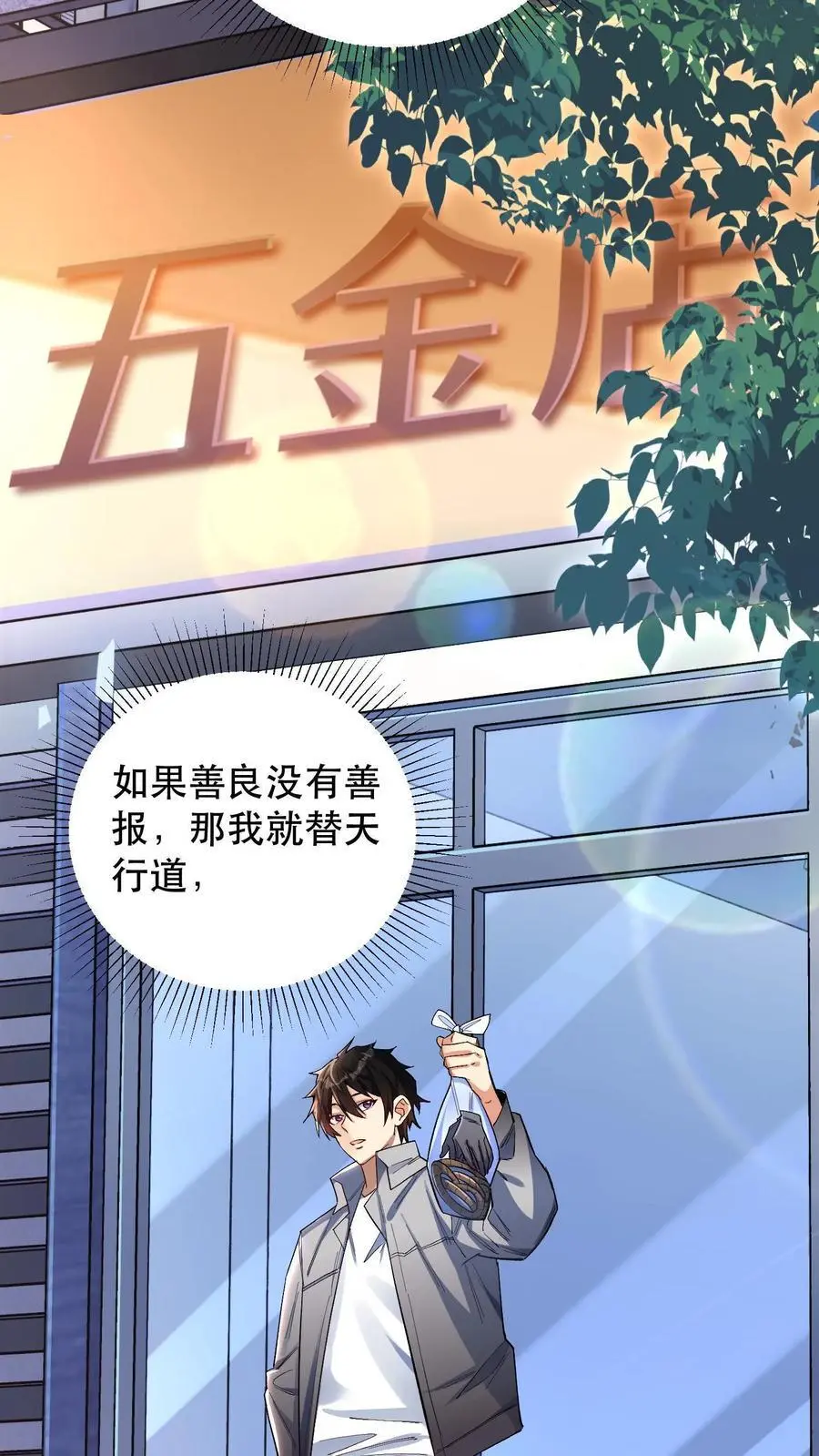 第1话 以罪恶之人为薪柴！38