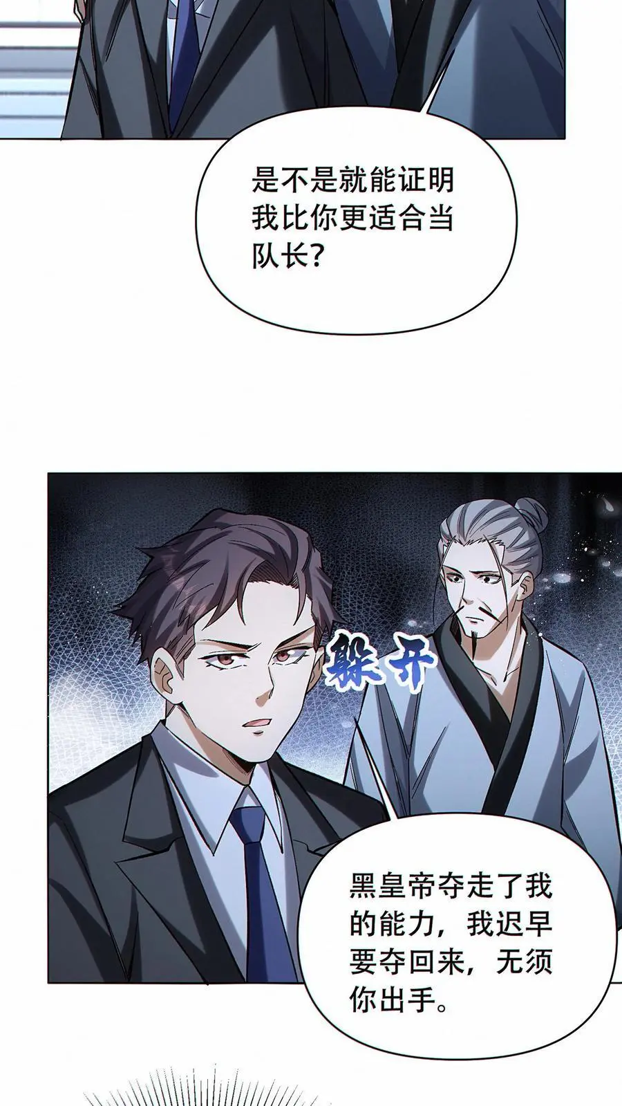 第49话 挑战虚空王虫！9