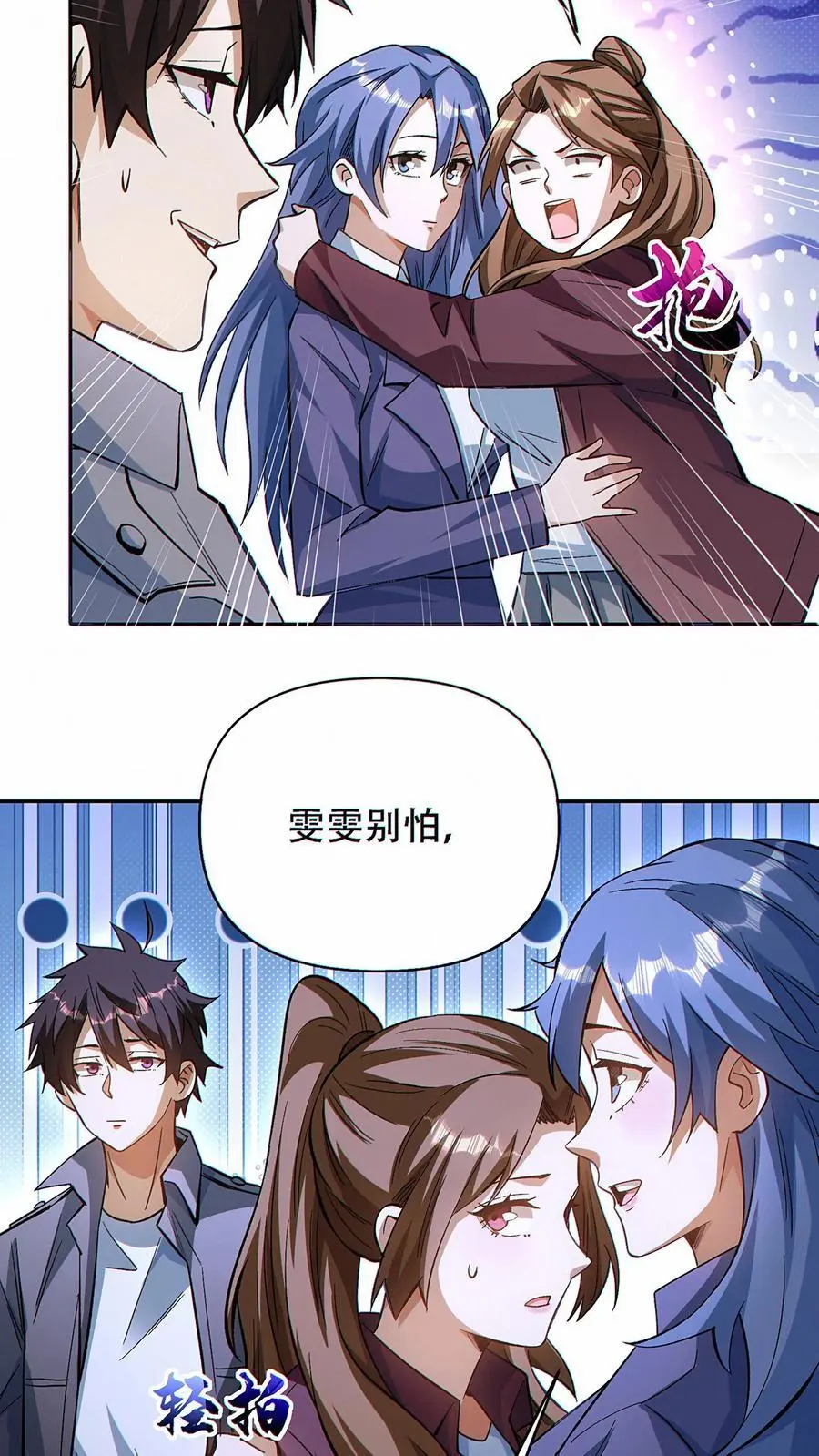 第41话 虫洞守护者5
