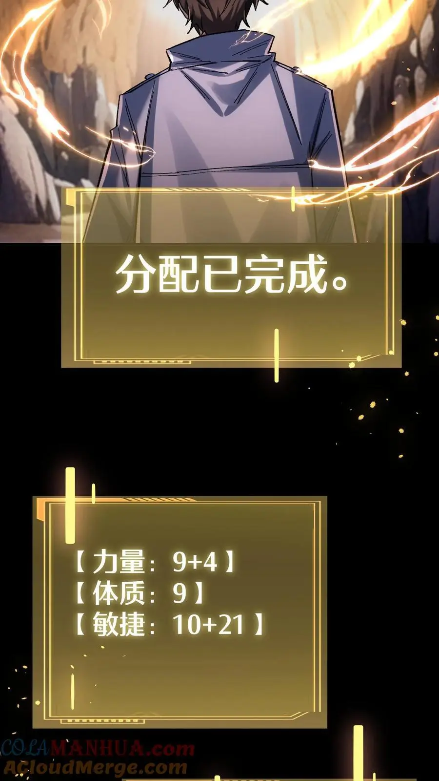 第5话 嘎嘎乱杀！4