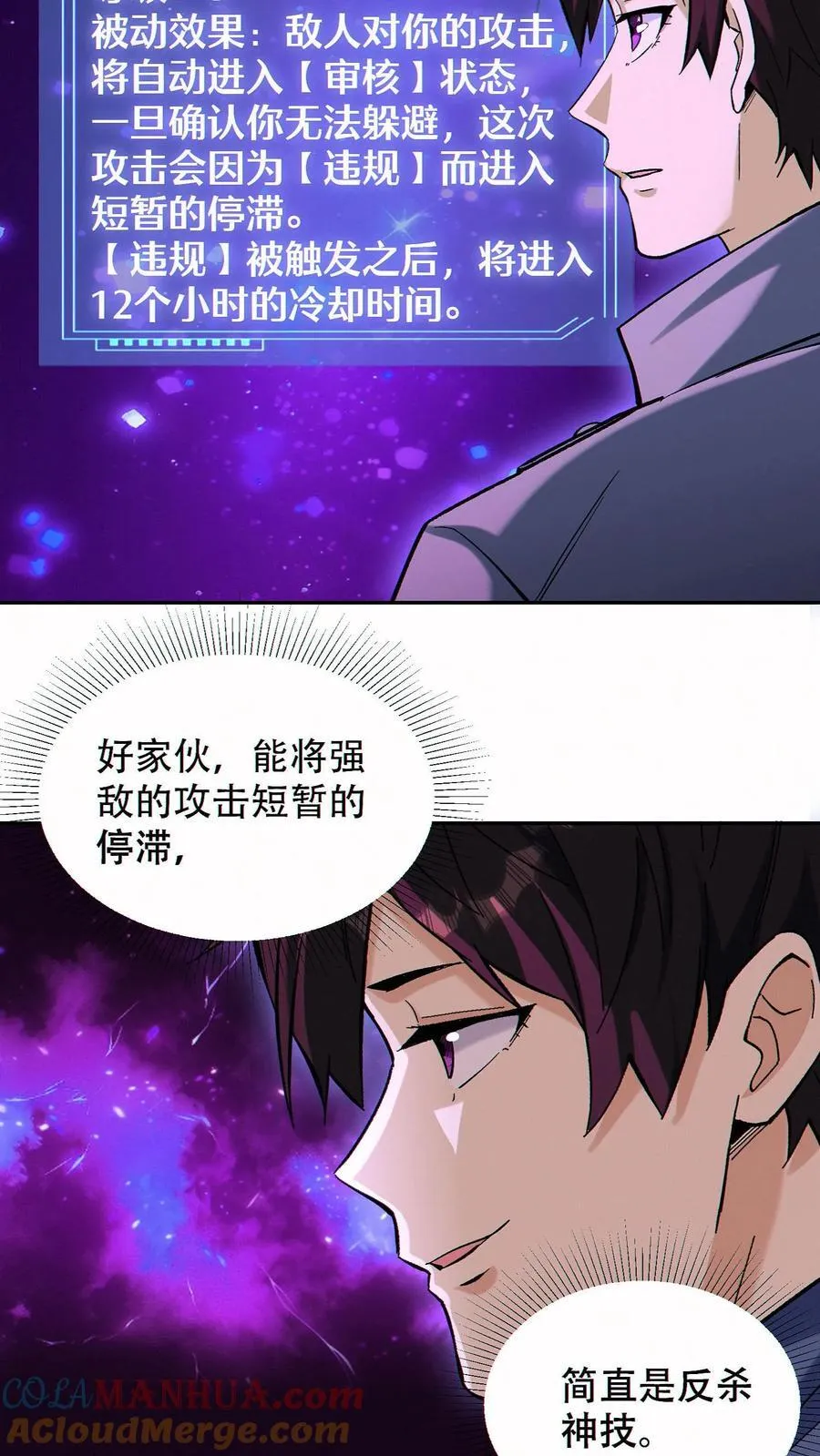 第95话 掠夺者的天堂24