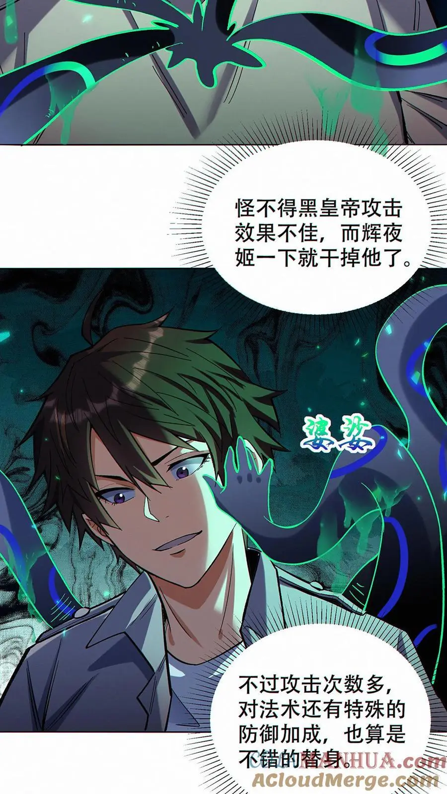 第36话 鼠级灾害降临6