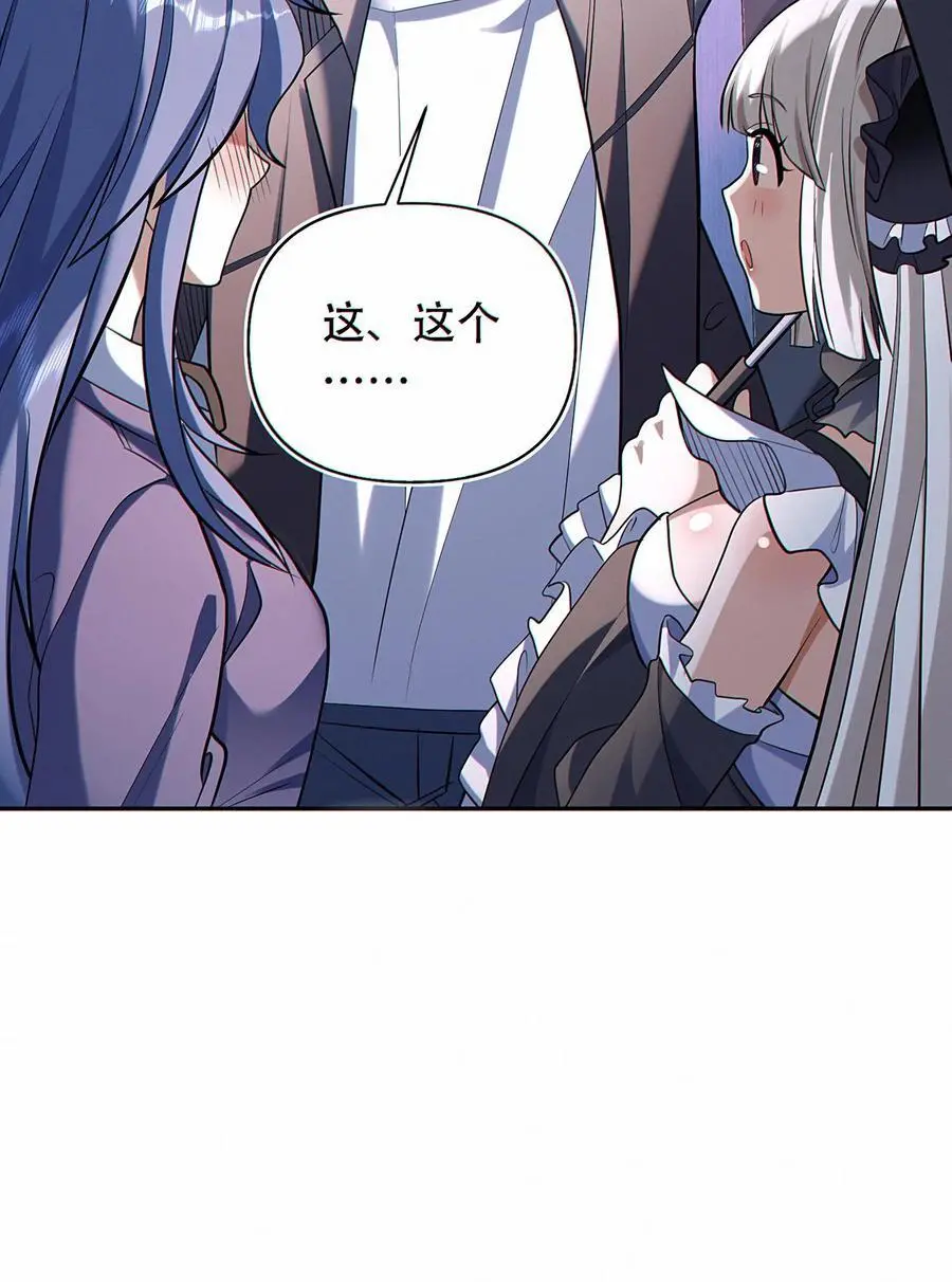 第40话 被迫表白？27