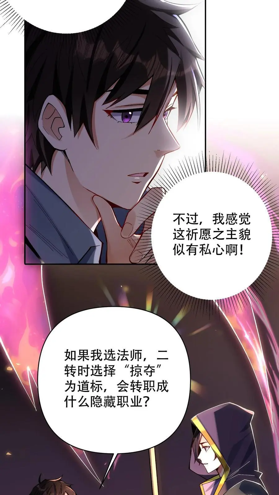 第4话 孤身入副本！7