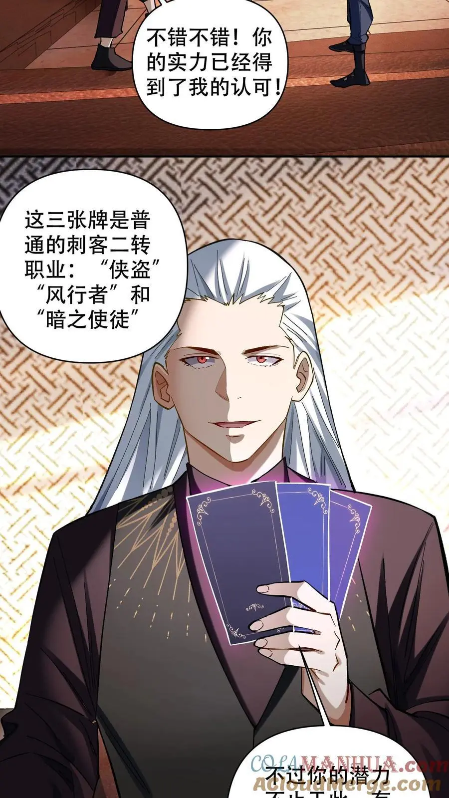 第20话 击杀企鹅王26