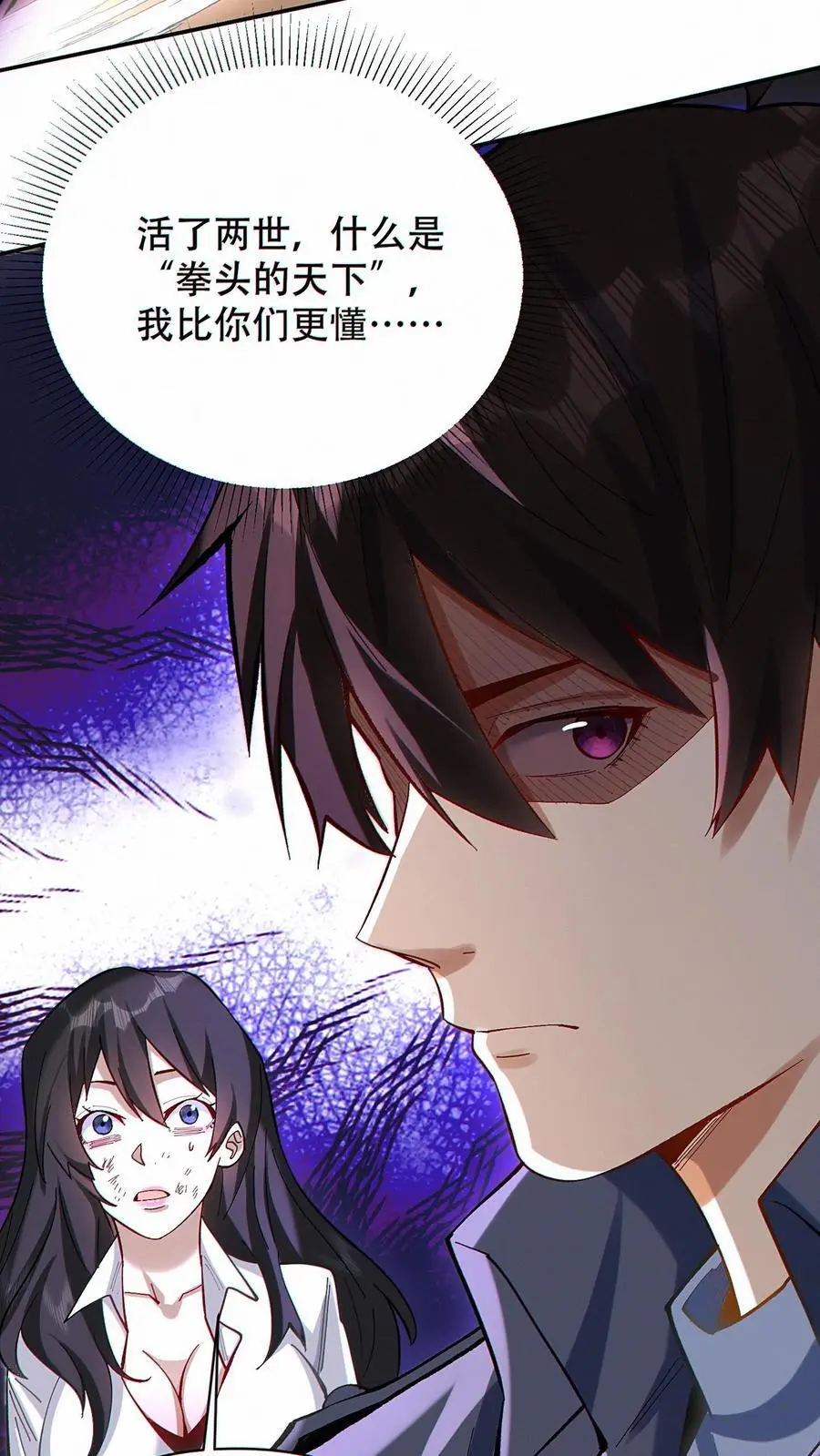 第15话 社会你洛哥！19