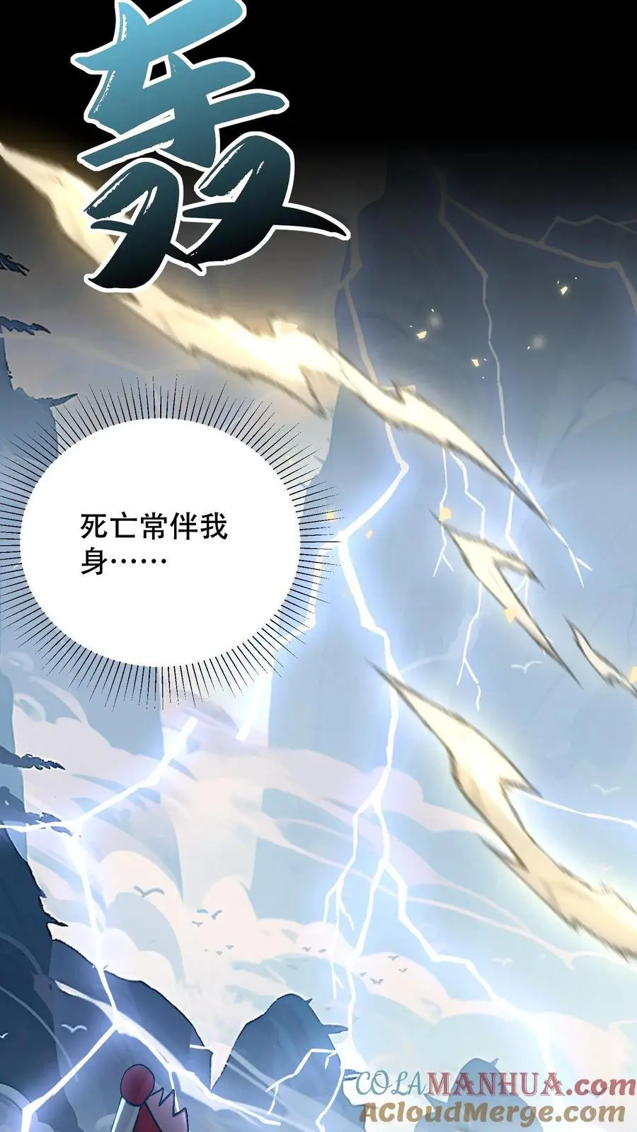 第23话 风暴剑豪8