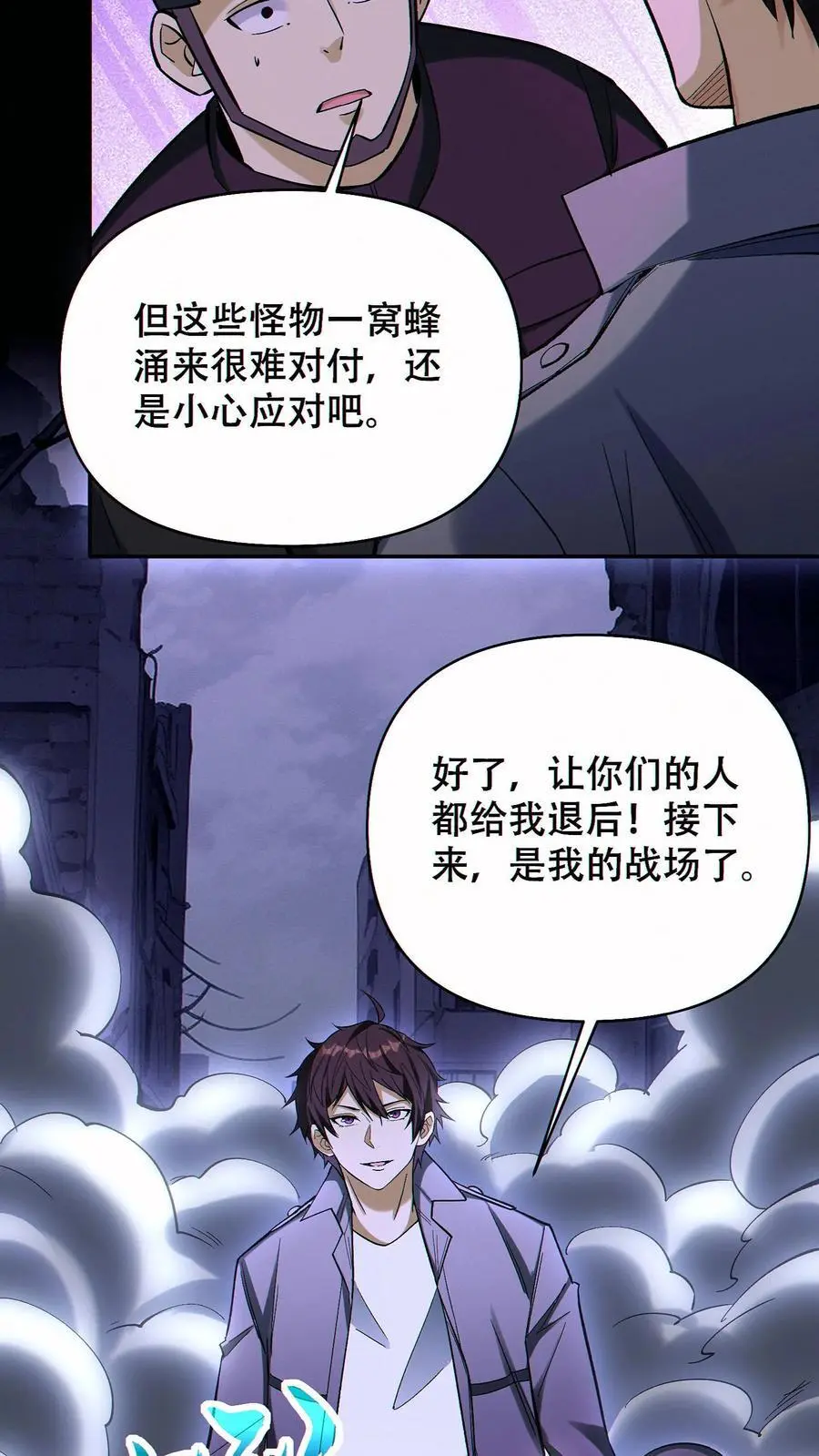 第83话 再杀虚空王虫5