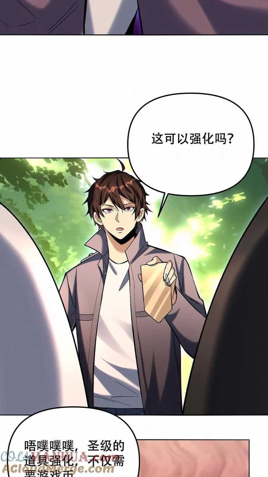 第92话 强化武器的黑白熊18