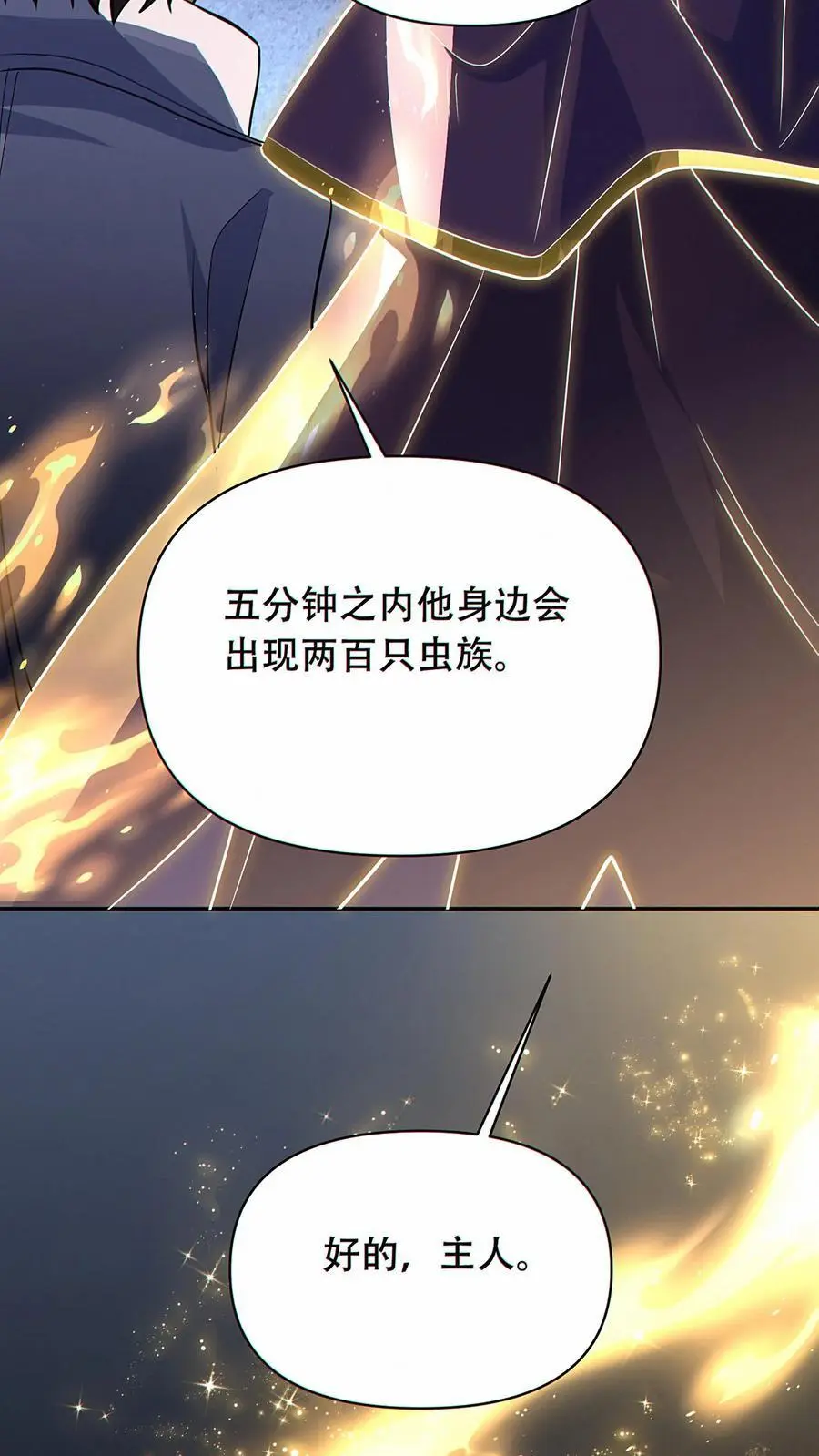 第40话 被迫表白？15