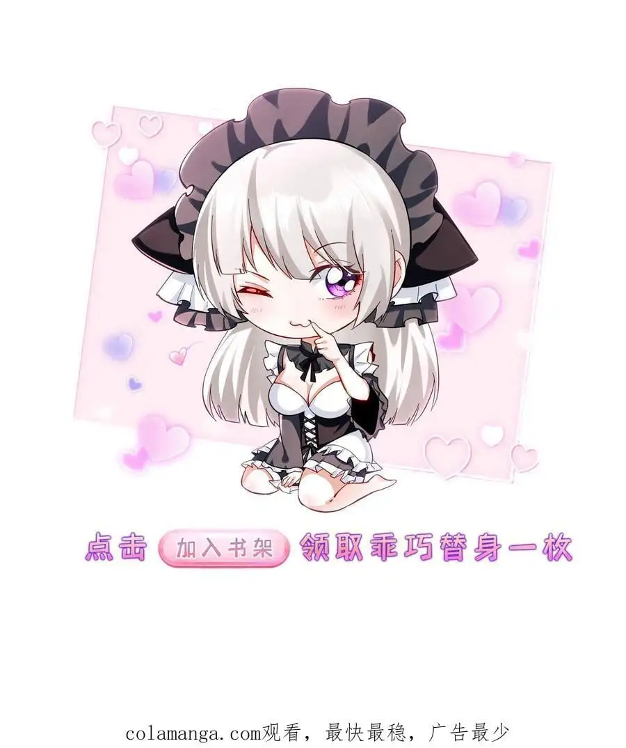 第89话 买自己的命29