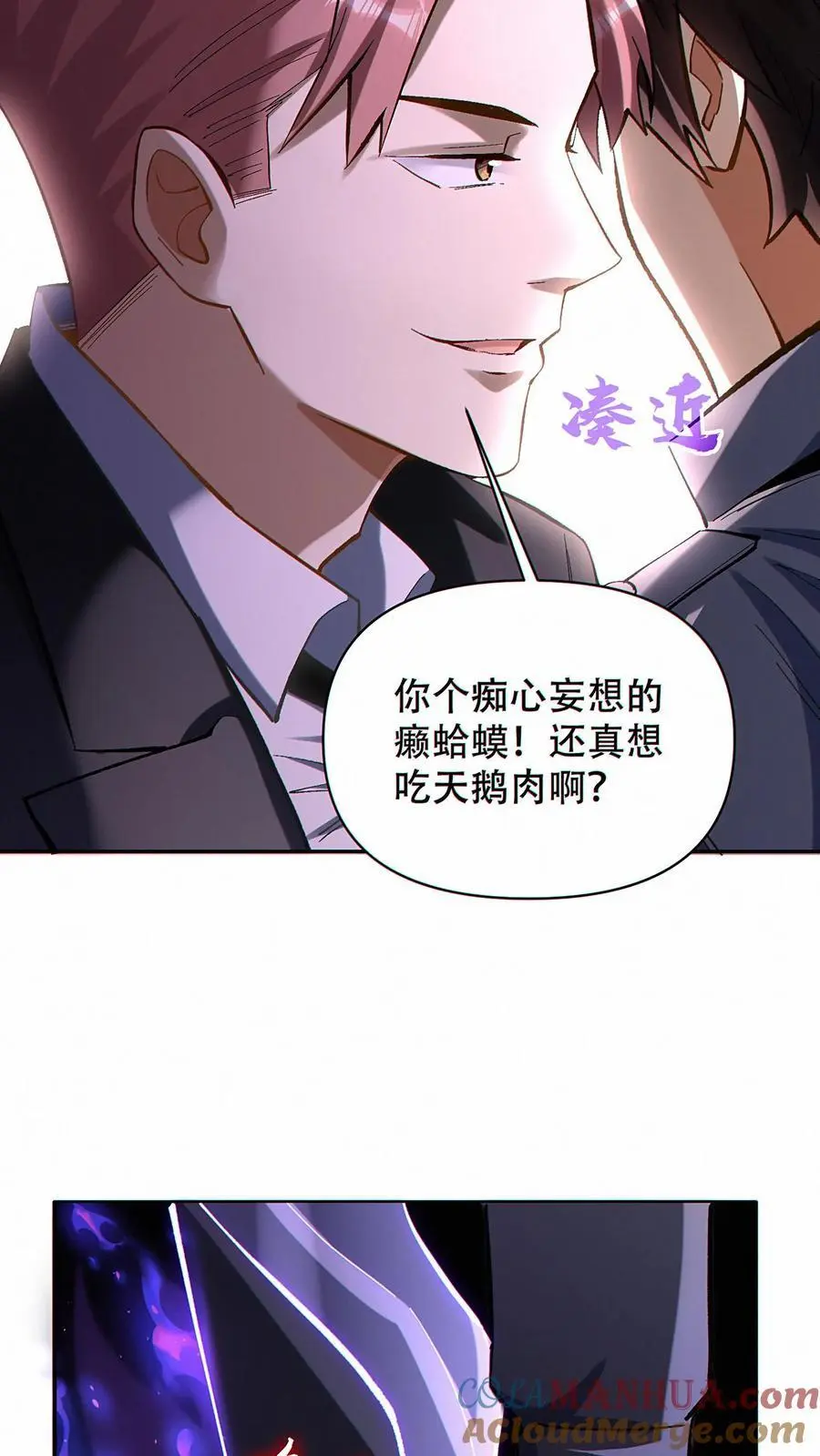 第15话 社会你洛哥！12
