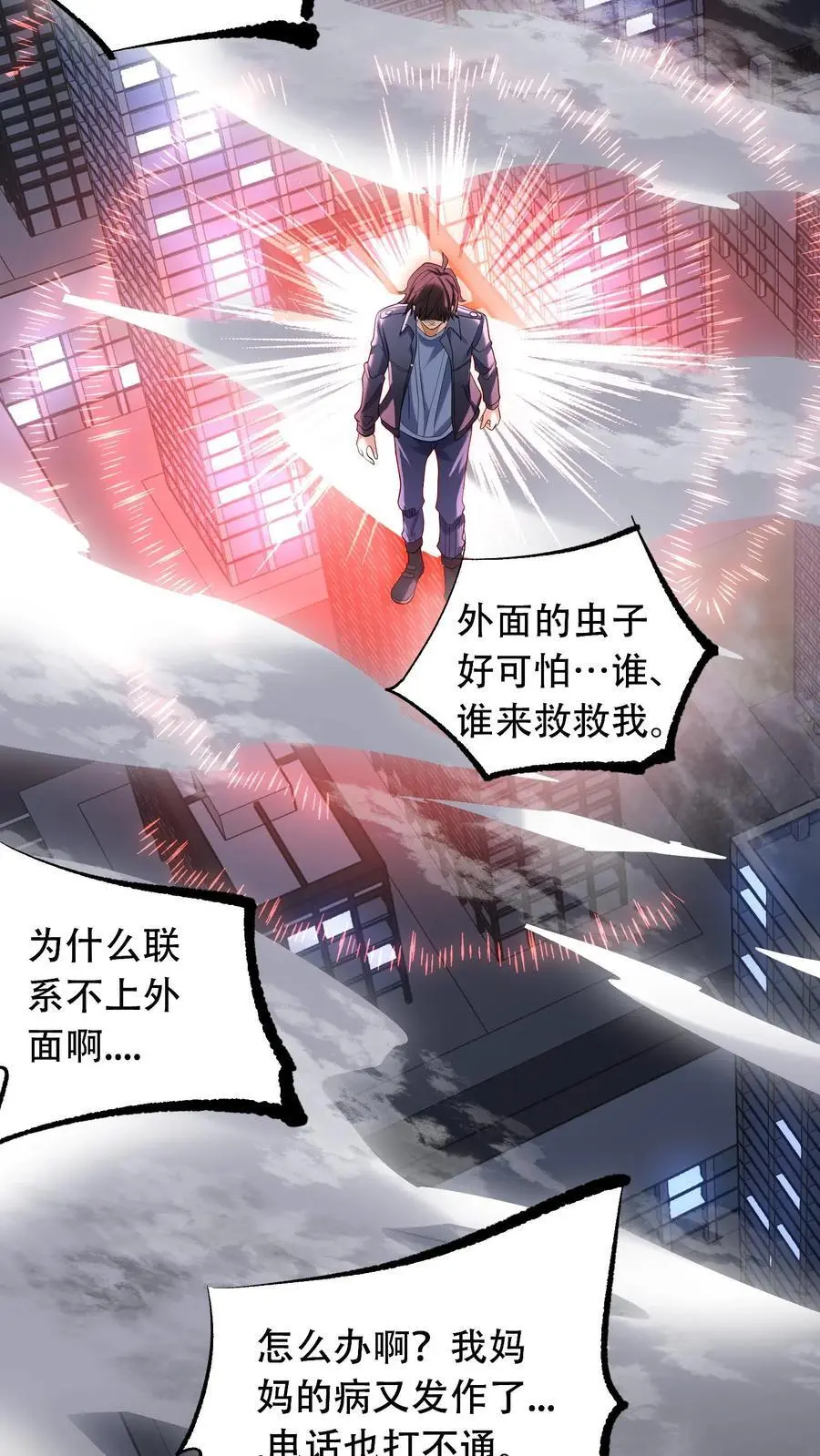 第48话 情绪掠夺者5