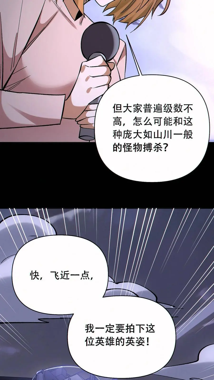 第50话 姚沐希13