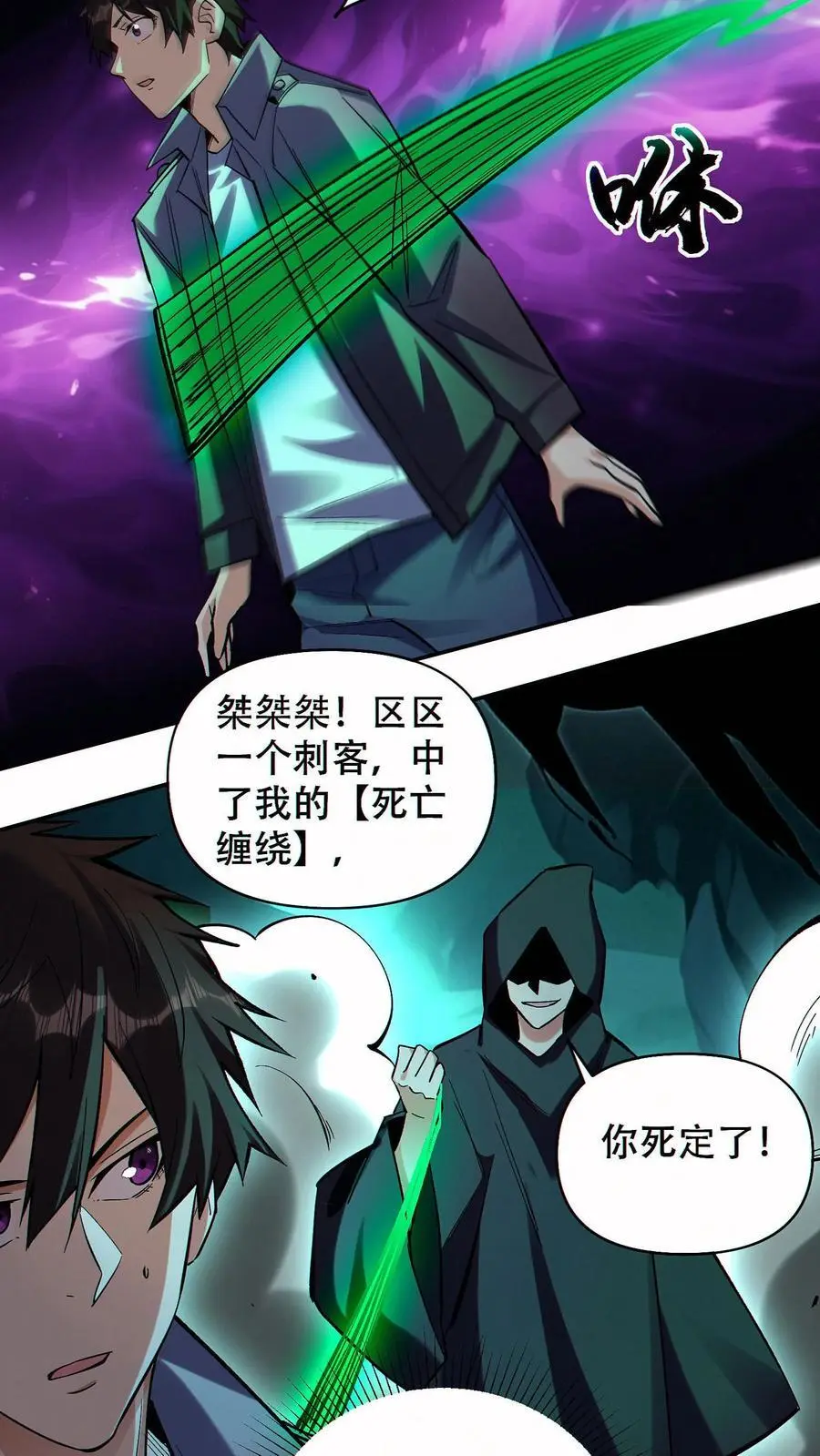第65话 巨龙复活！17