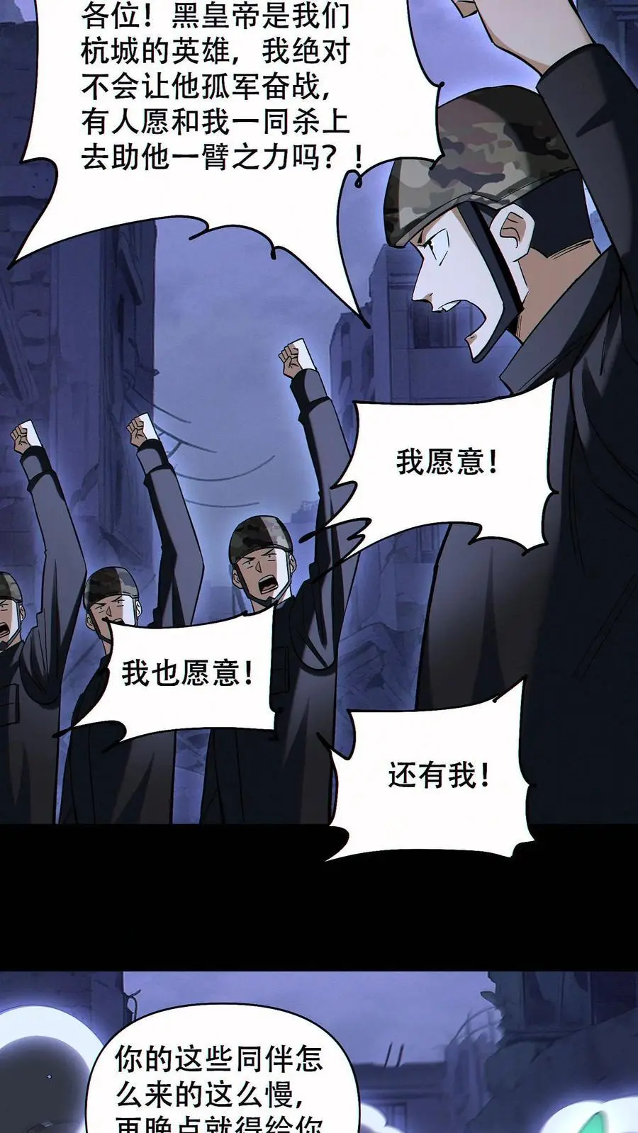 第83话 再杀虚空王虫21
