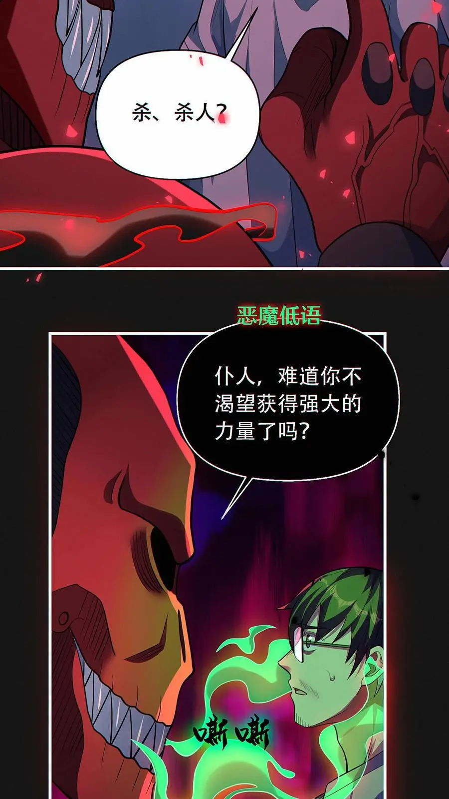 第44话 恐惧魔王17