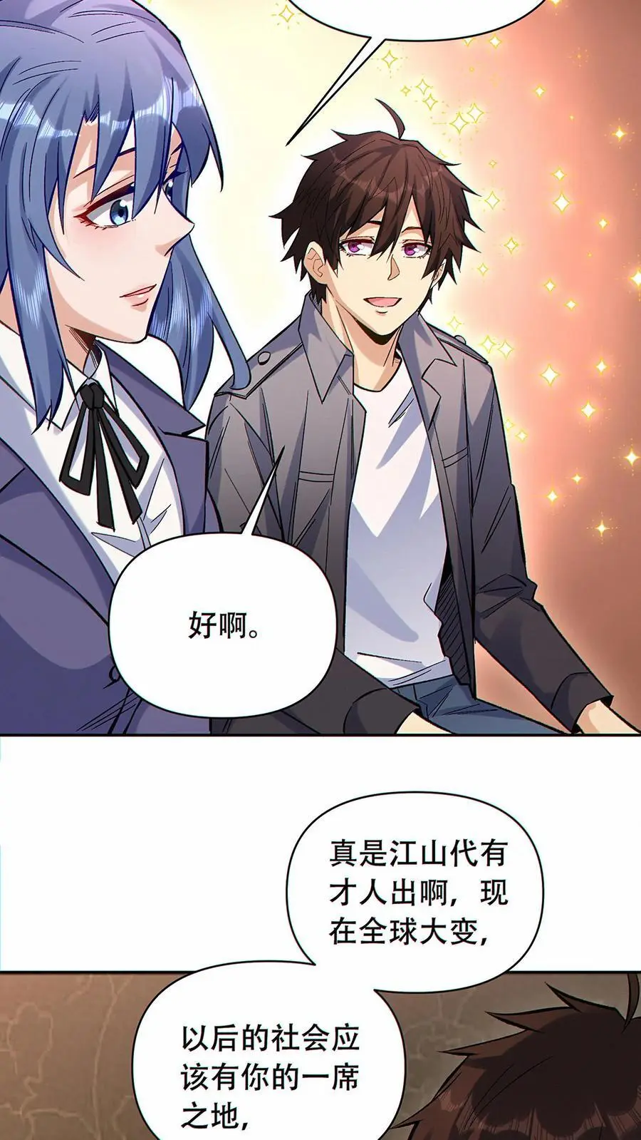第43话 短暂的温馨9