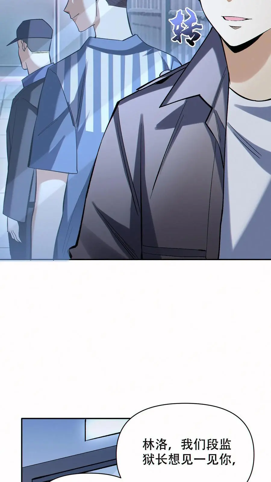第71话 老狐狸3