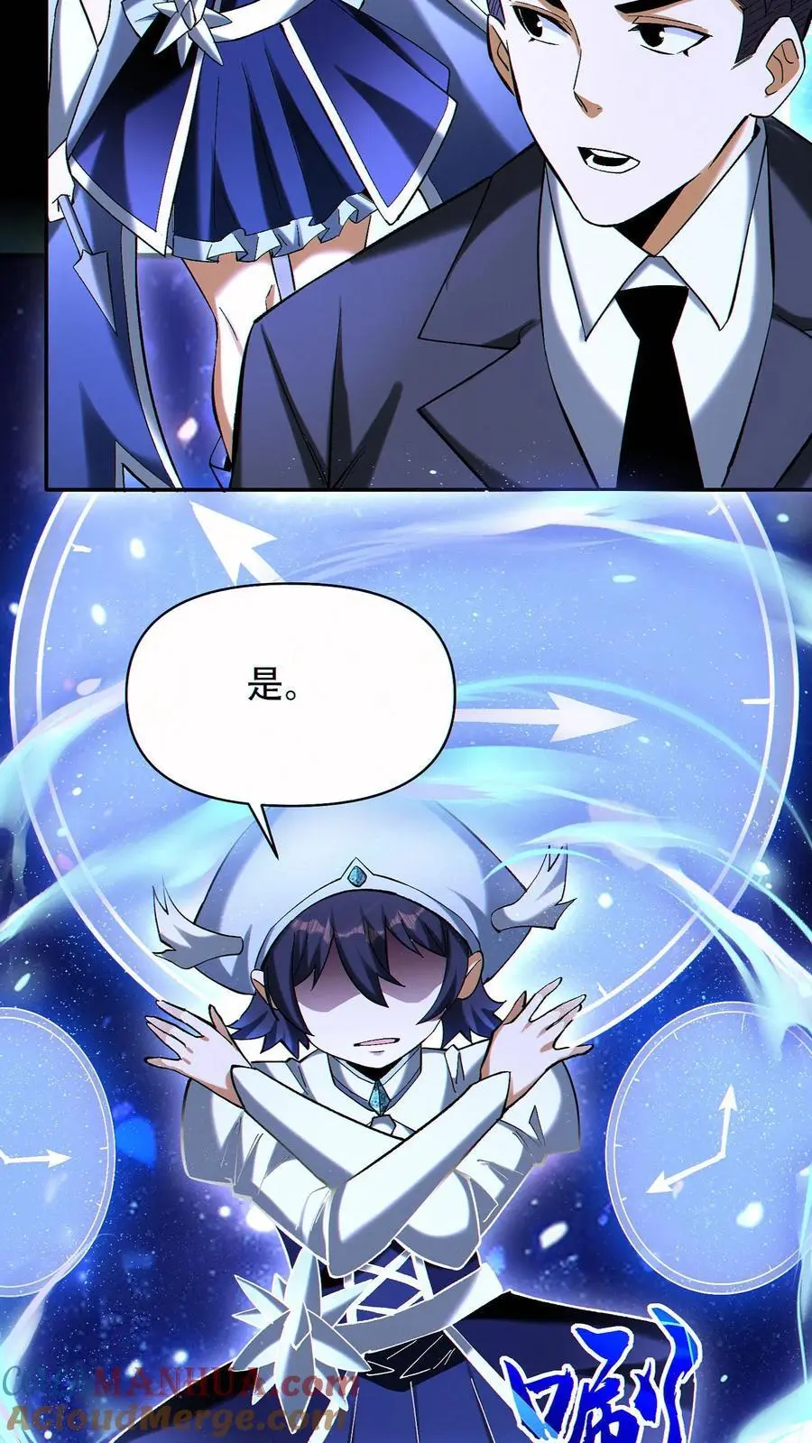 第85话 余太劫的发现18