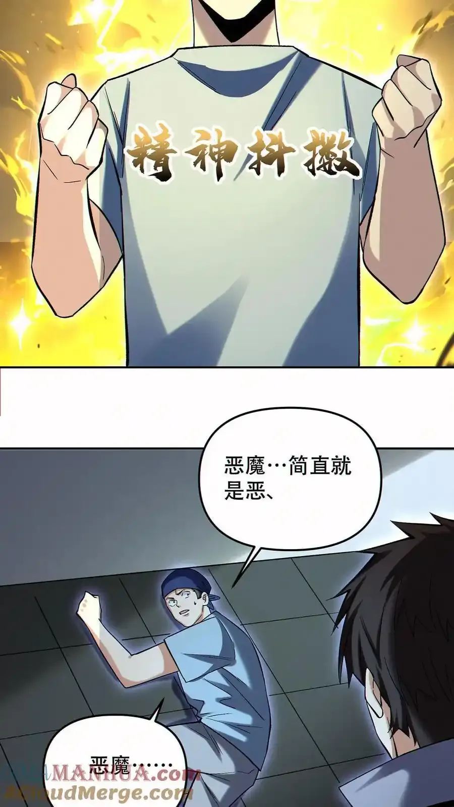 第98话 为我做件事14