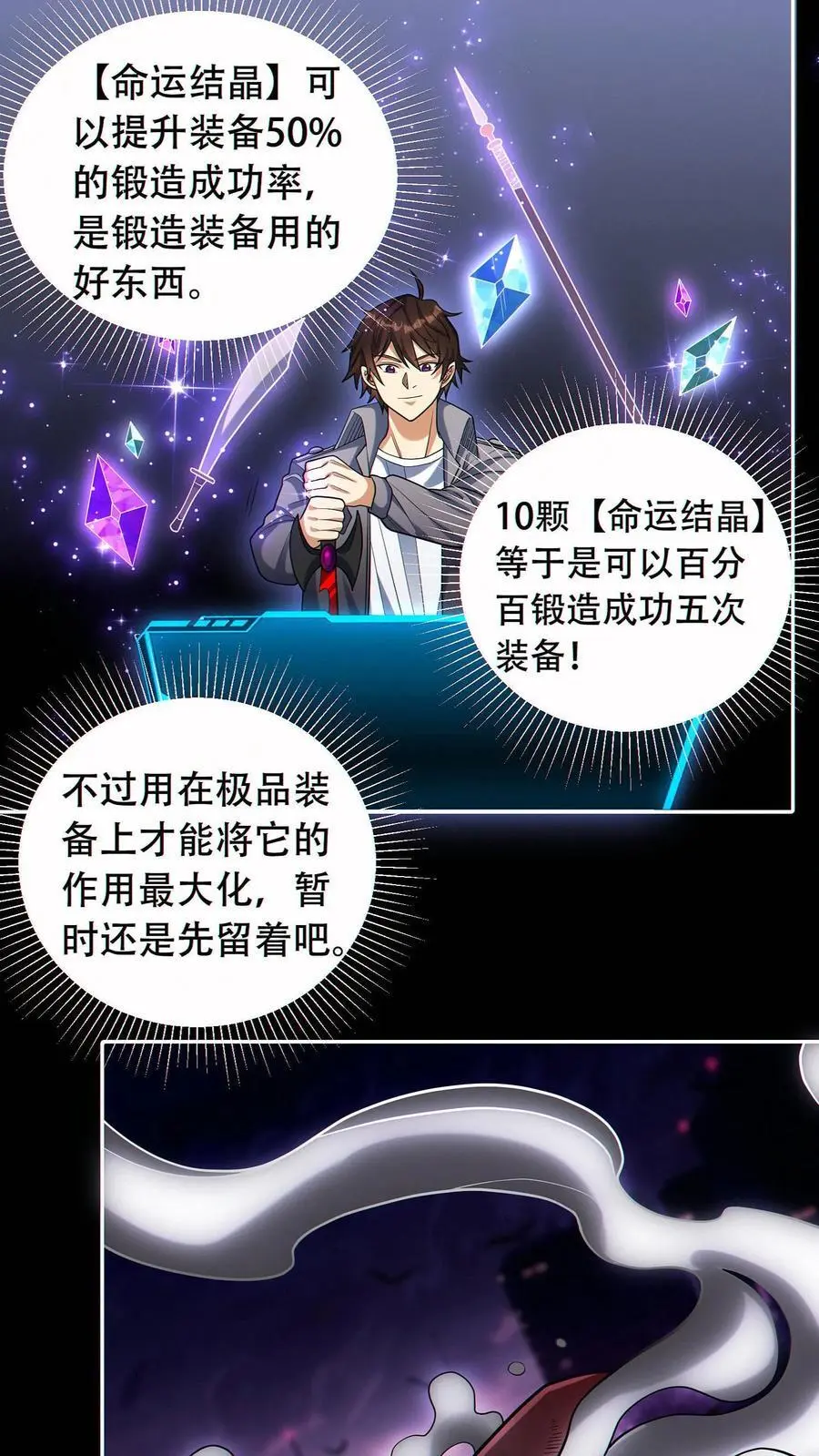 第52话 全球成就！15