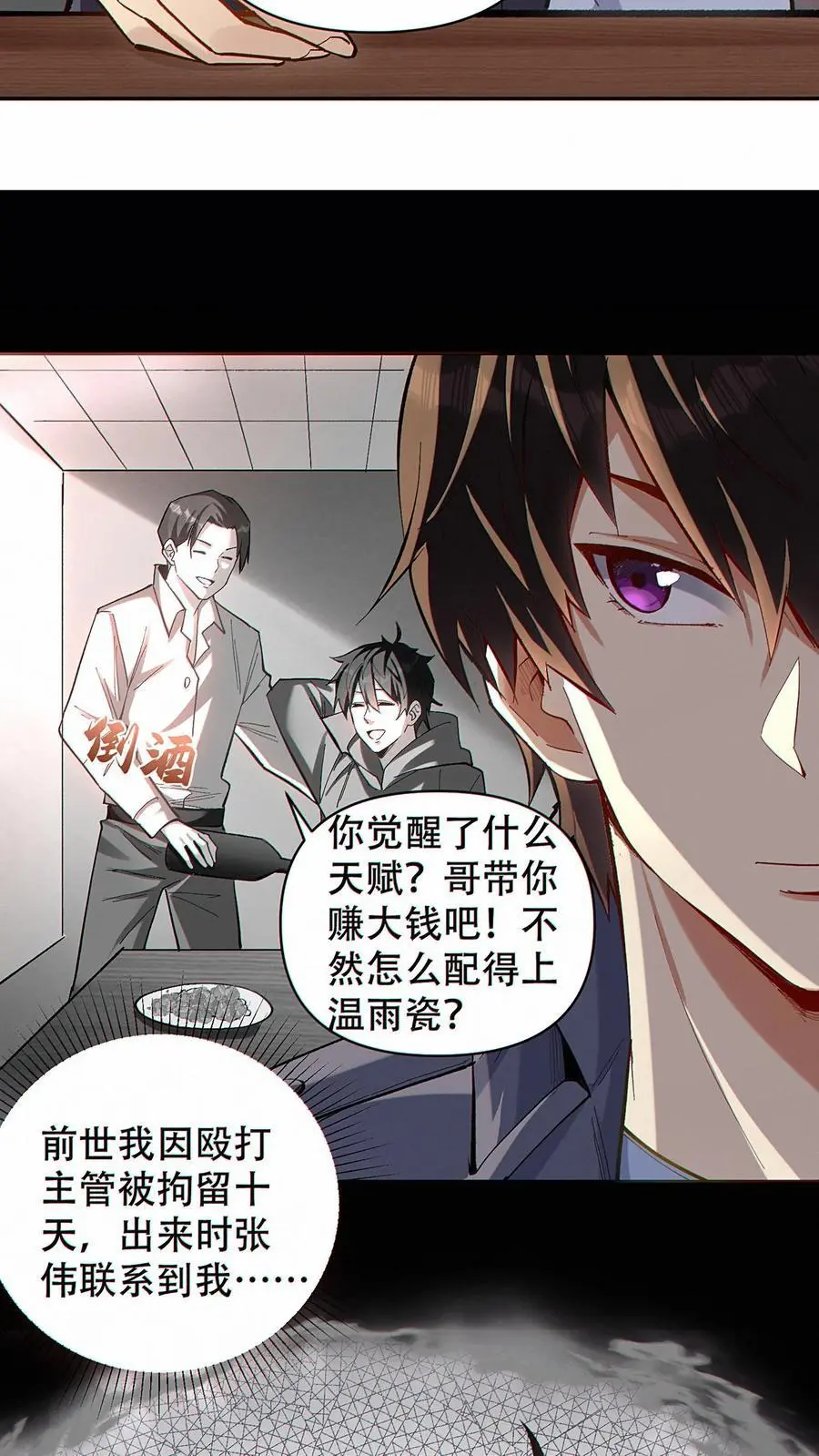 第14话 再见老同事23
