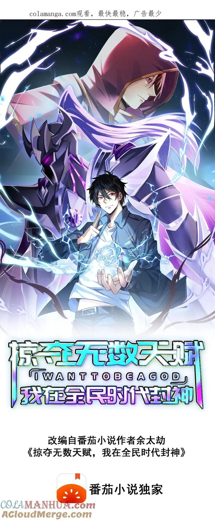 第37话 不祥的预感0