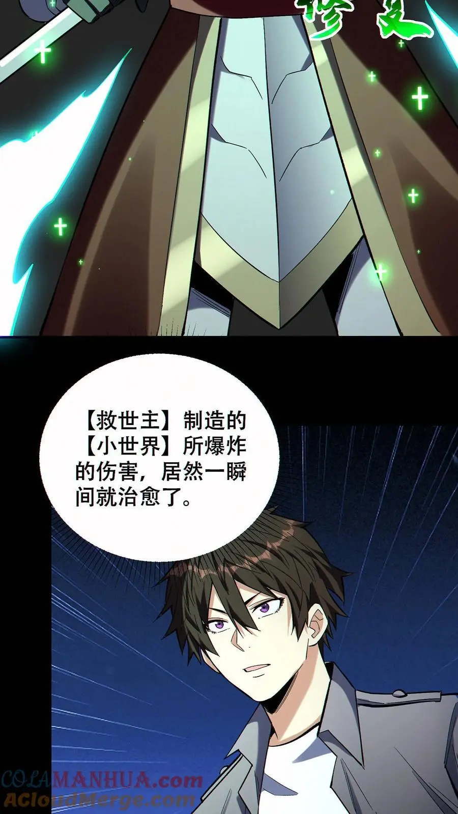 第78话 辉夜姬三位一体20