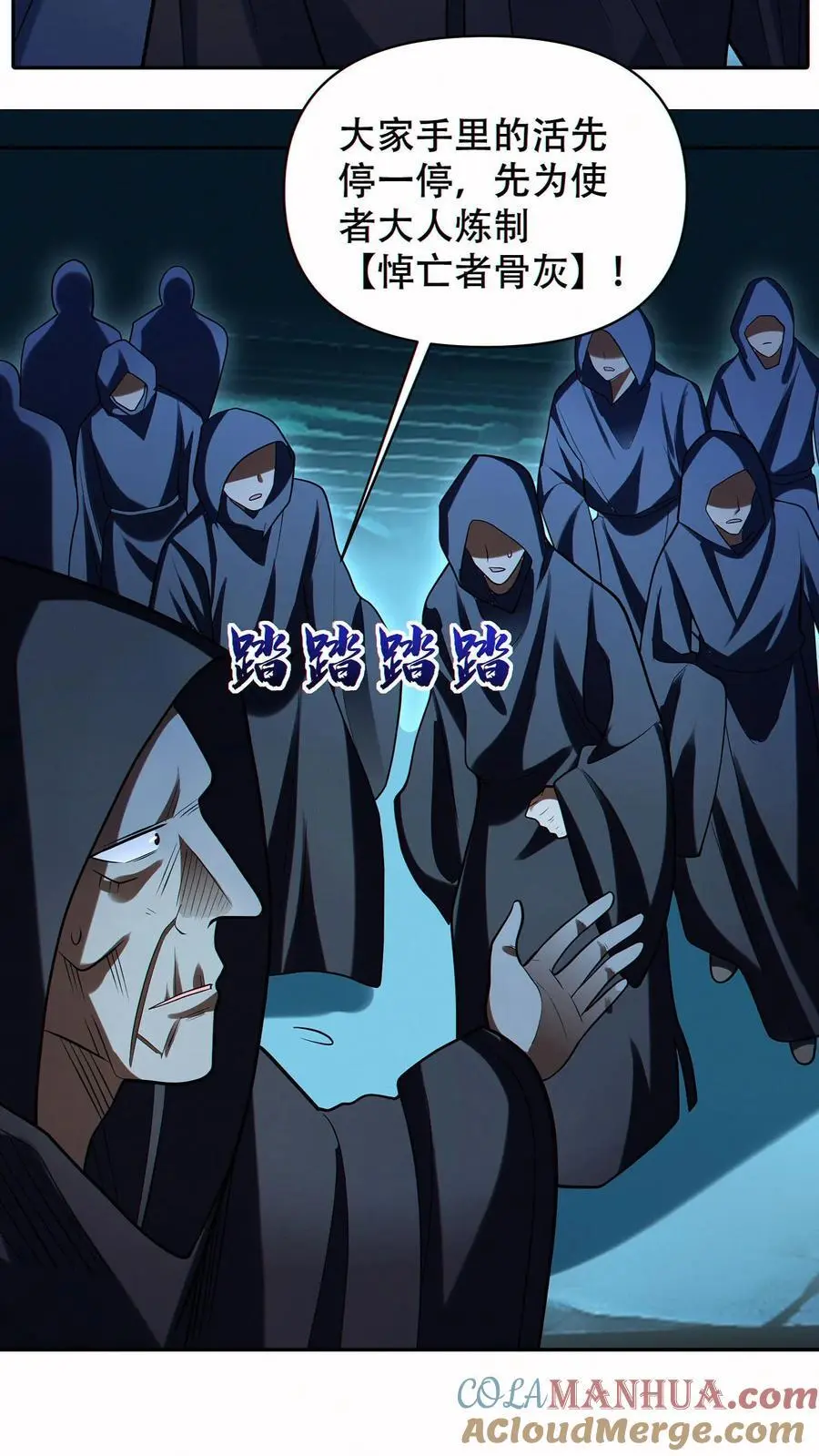 第64话 悼亡者骨灰16