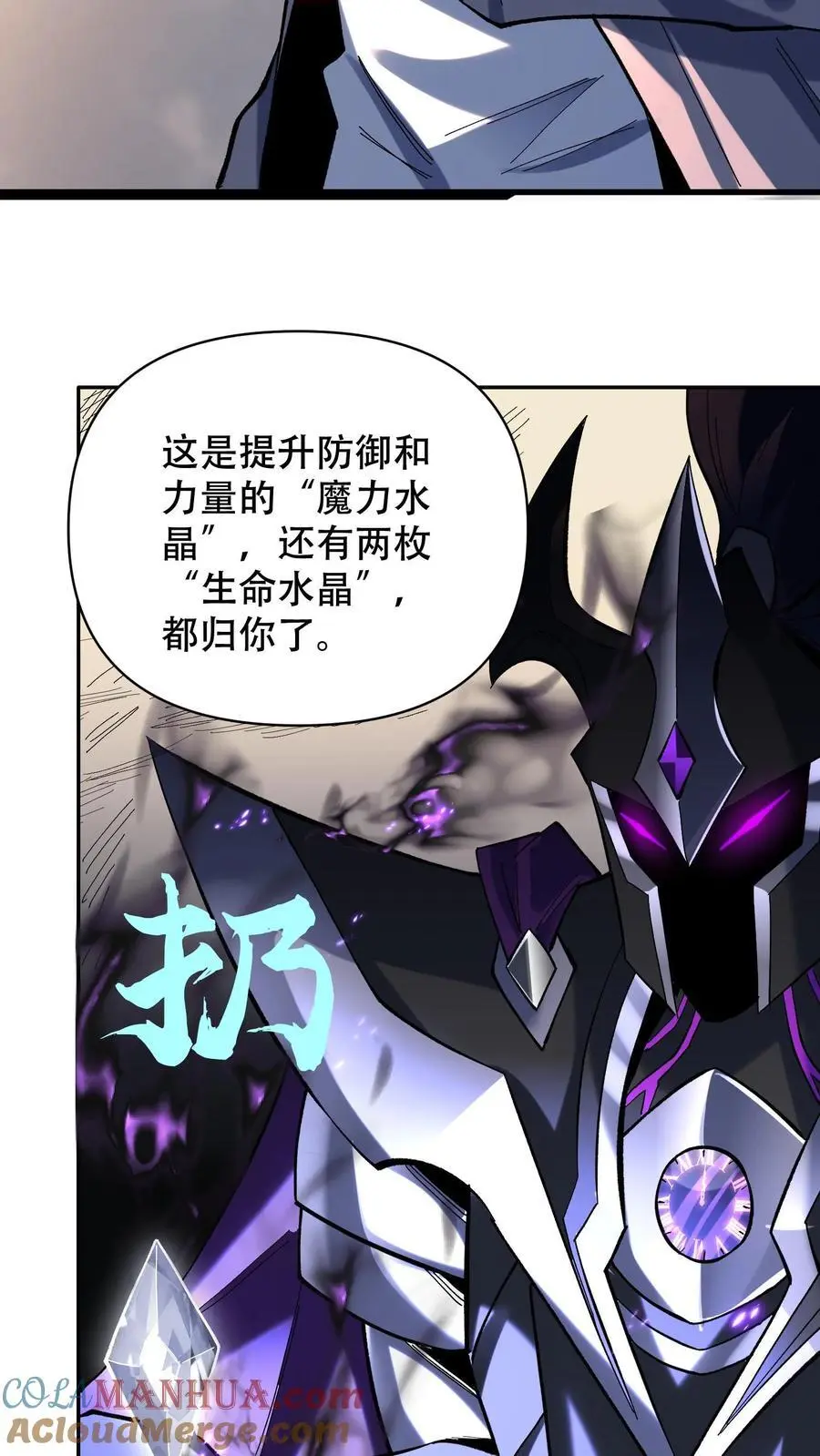 第9话 被秒了？10