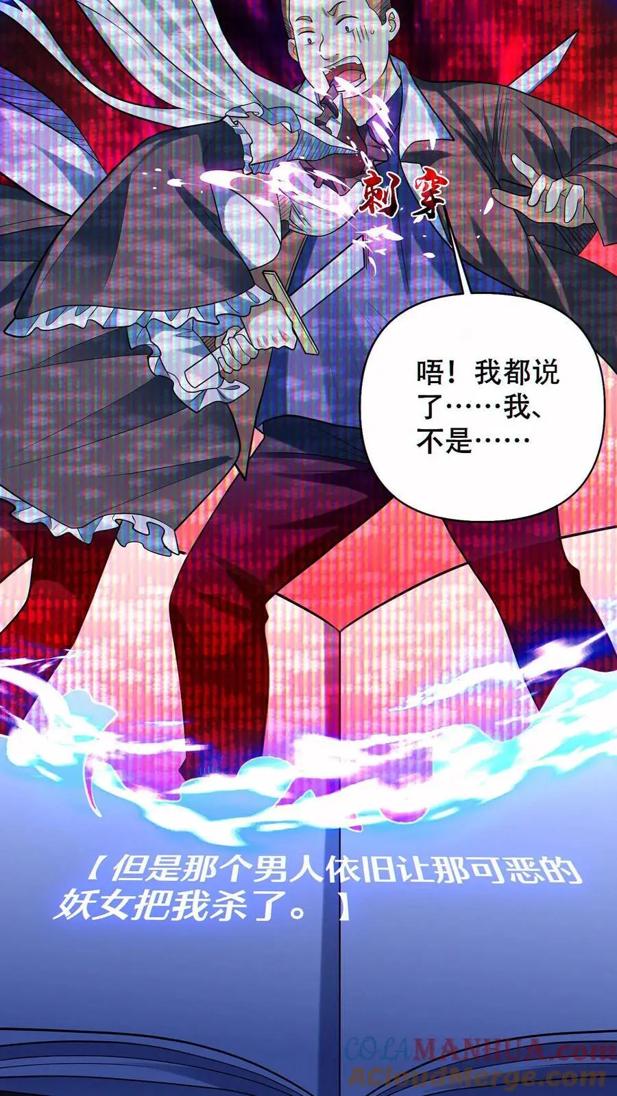 第67话 被诅咒的郭涛22