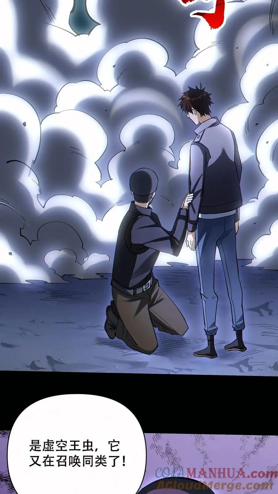 第83话 再杀虚空王虫2
