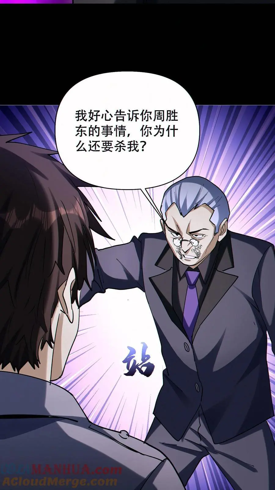 第72话 不义之财20