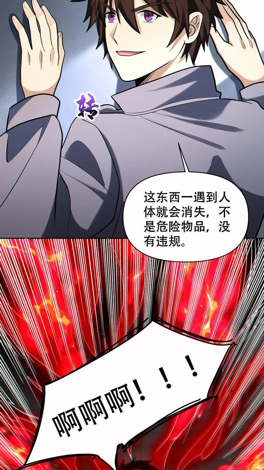 第70话 与哥哥的重逢23
