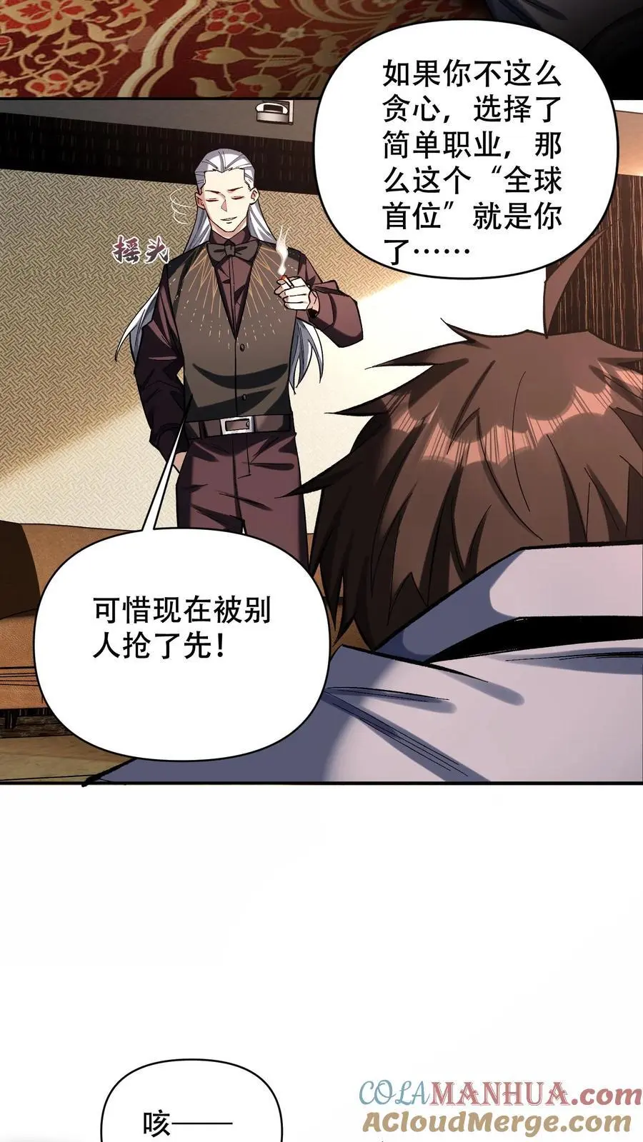 第23话 风暴剑豪26