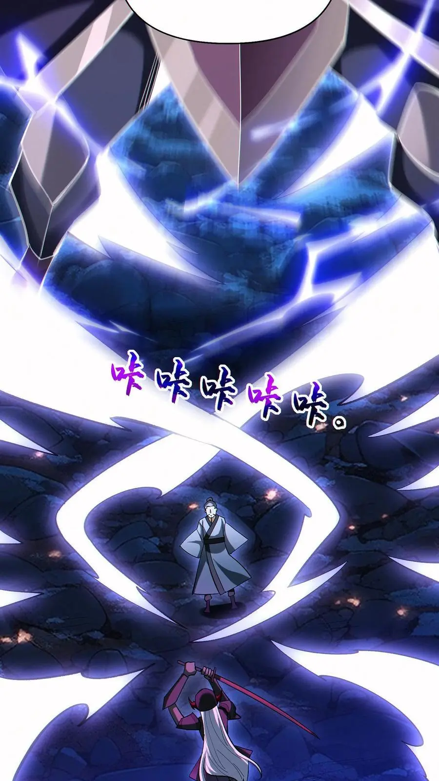 第81话 败刘羽！31