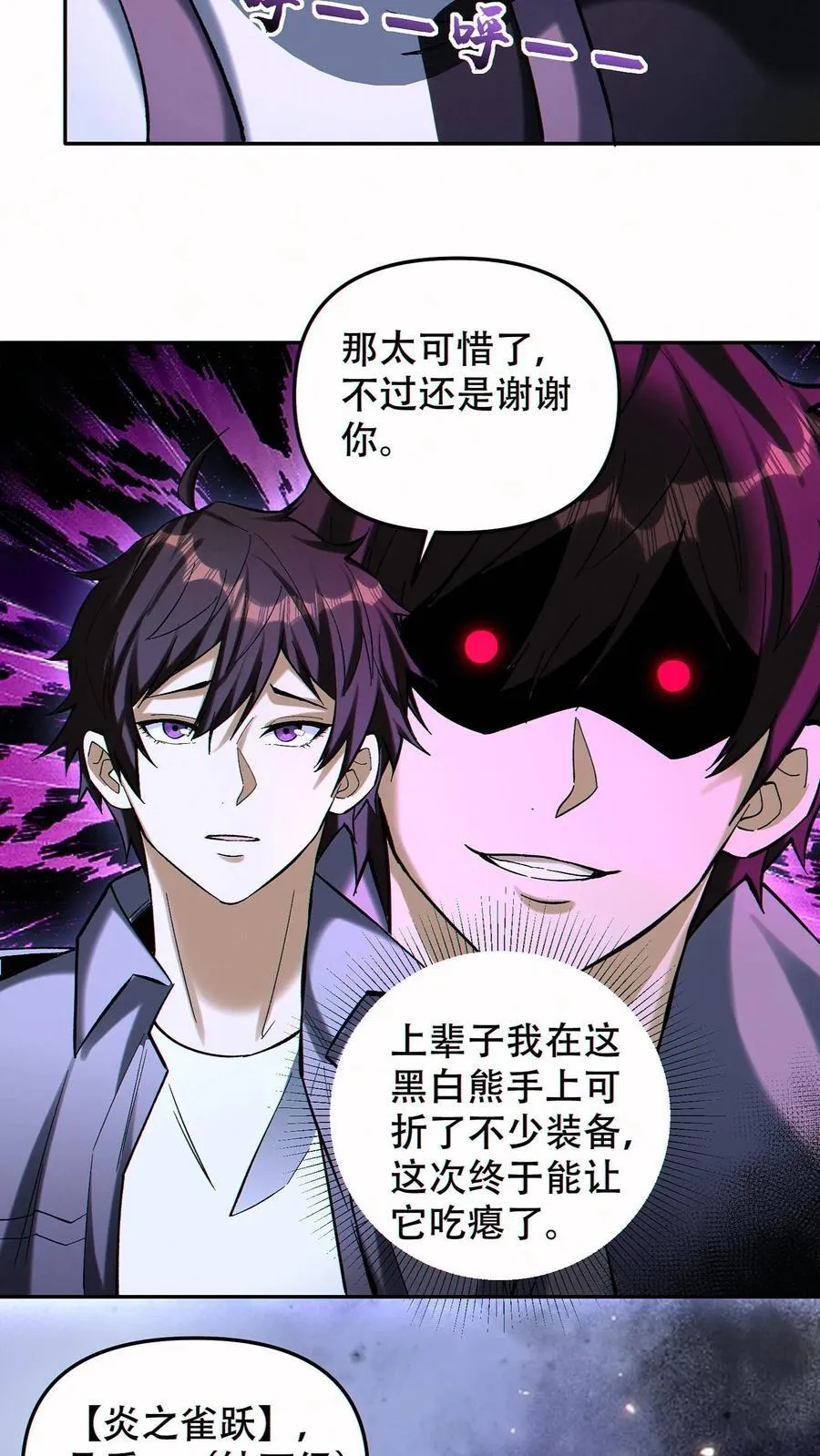 第93话 顶级装备11