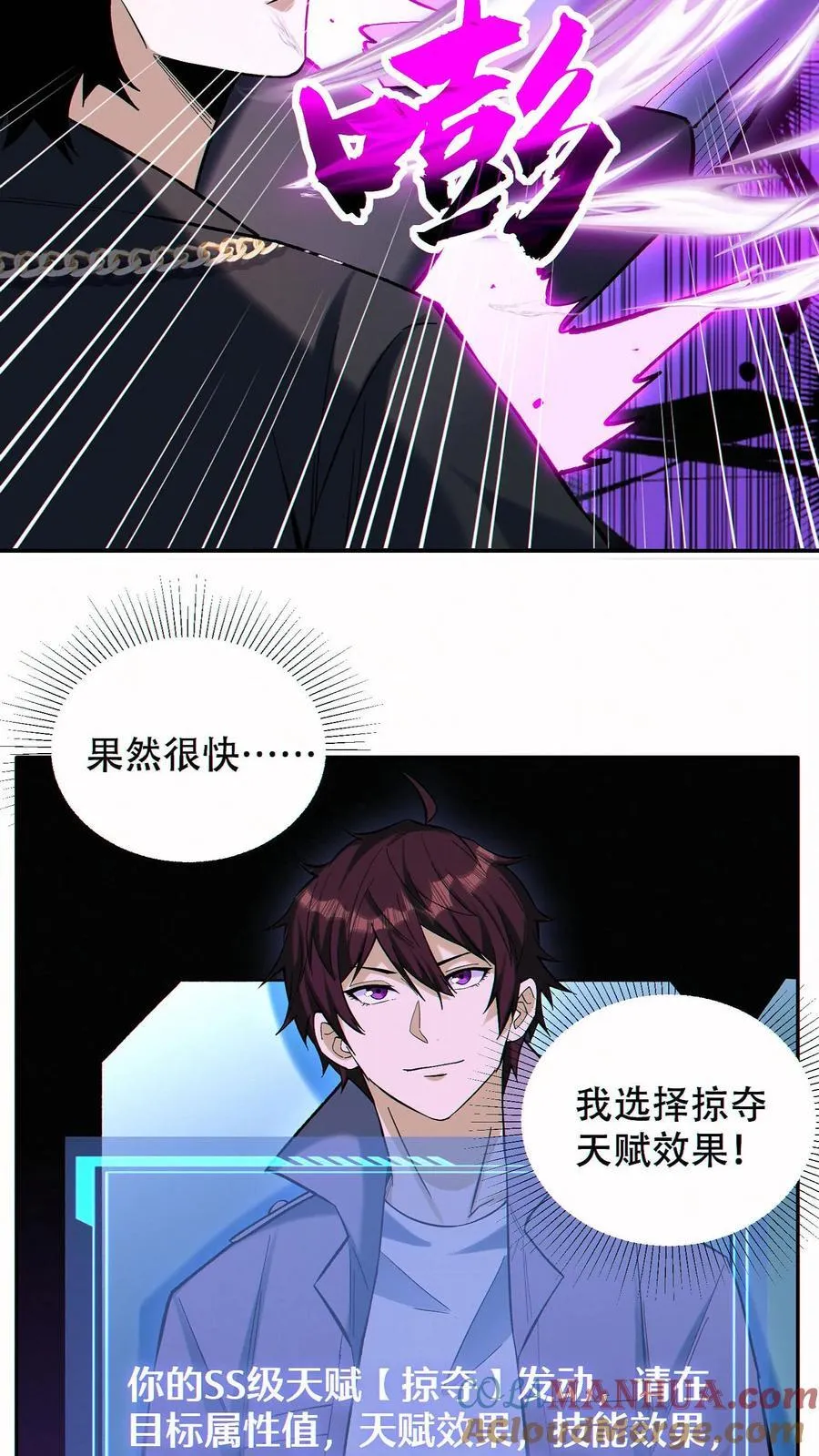第95话 掠夺者的天堂22