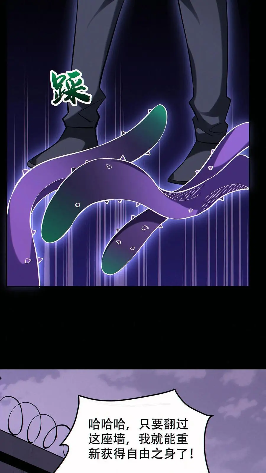 第74话 第九个天都7
