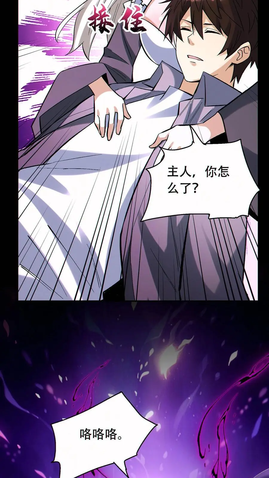 第53话 无痕之梦11