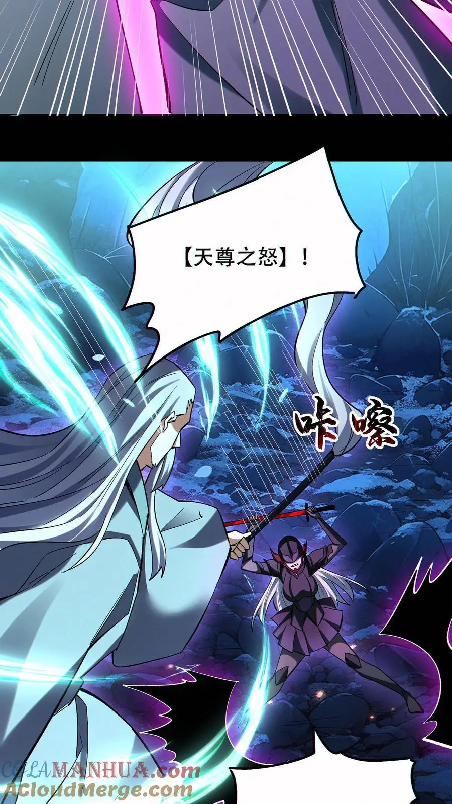 第81话 败刘羽！18