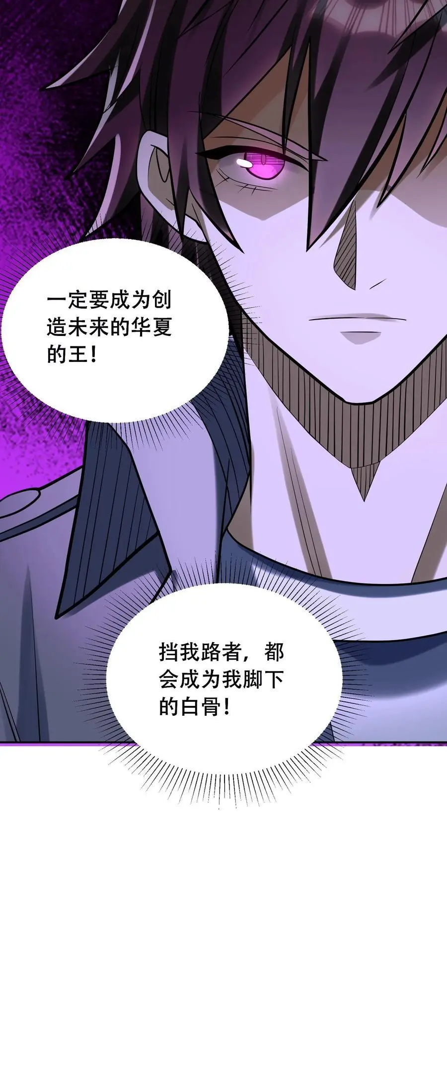 第48话 情绪掠夺者27