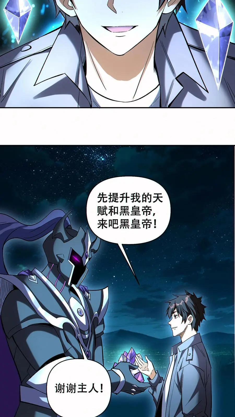 第75话 全员升级！5