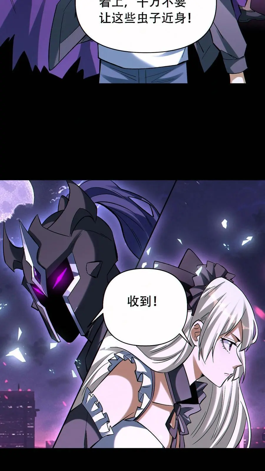 第50话 姚沐希17