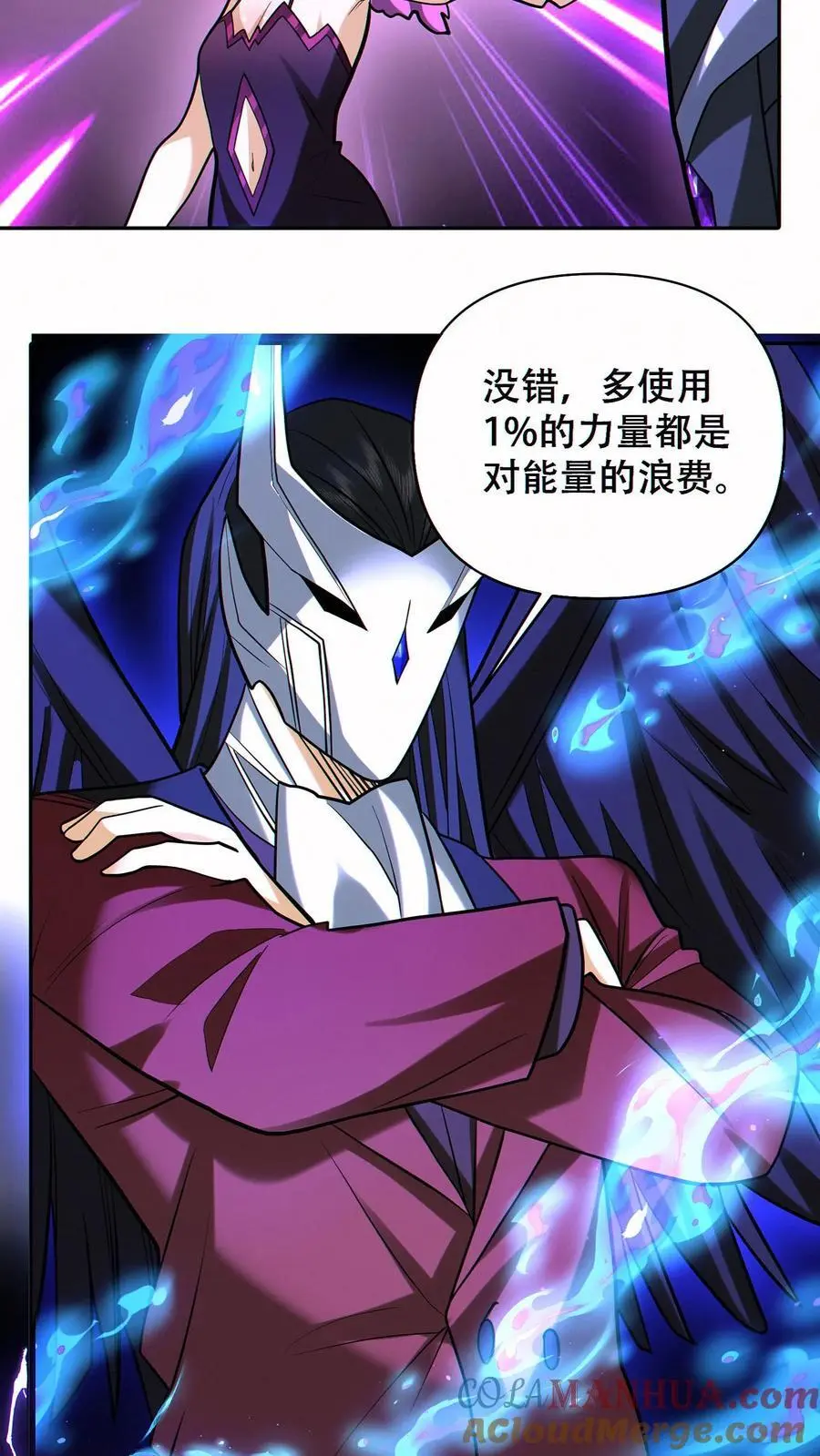 第59话 反骨仔6
