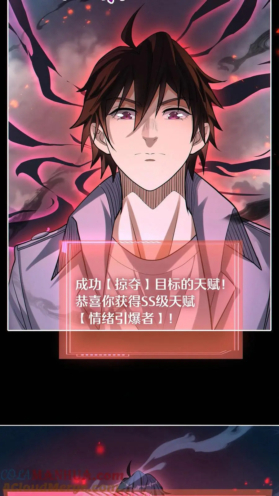 第47话 掠夺了个球？18