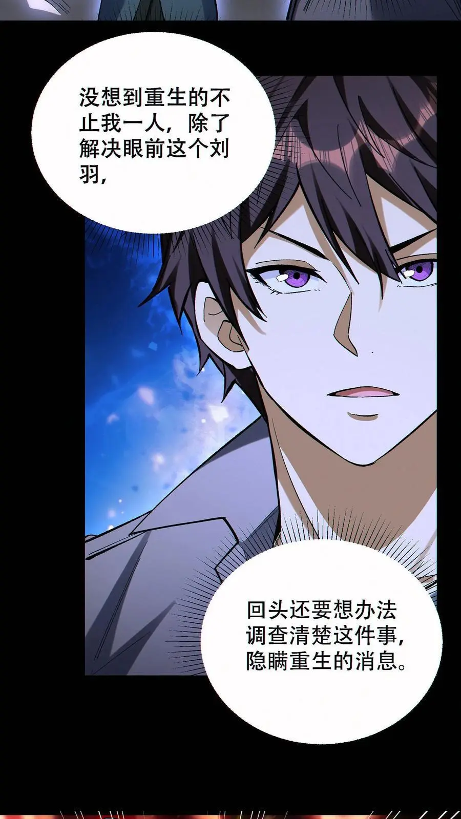 第77话 打不过就自杀？15